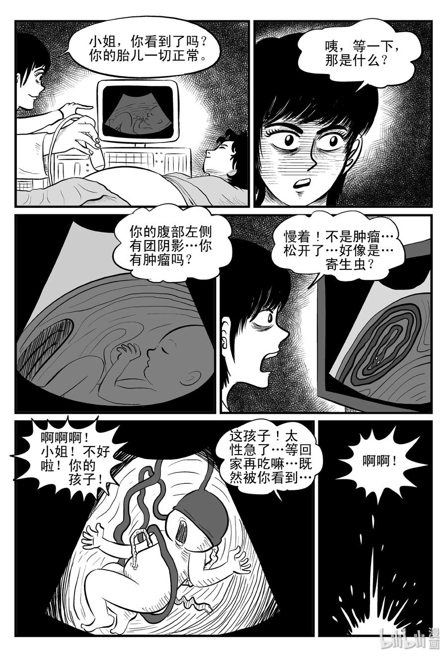 079 一分钟怪异故事（5）11