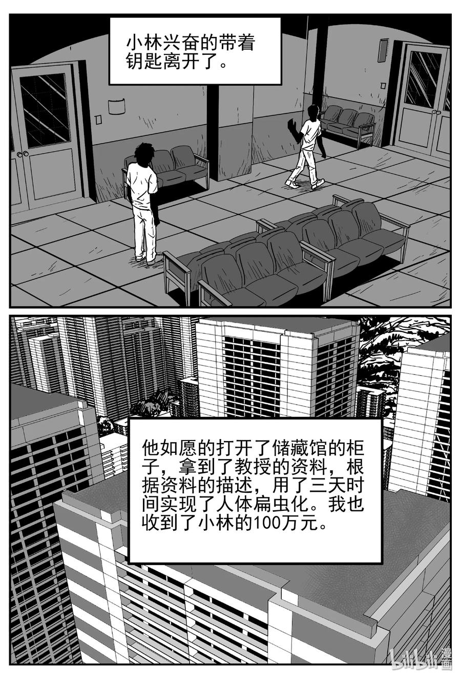 451 虫博士19