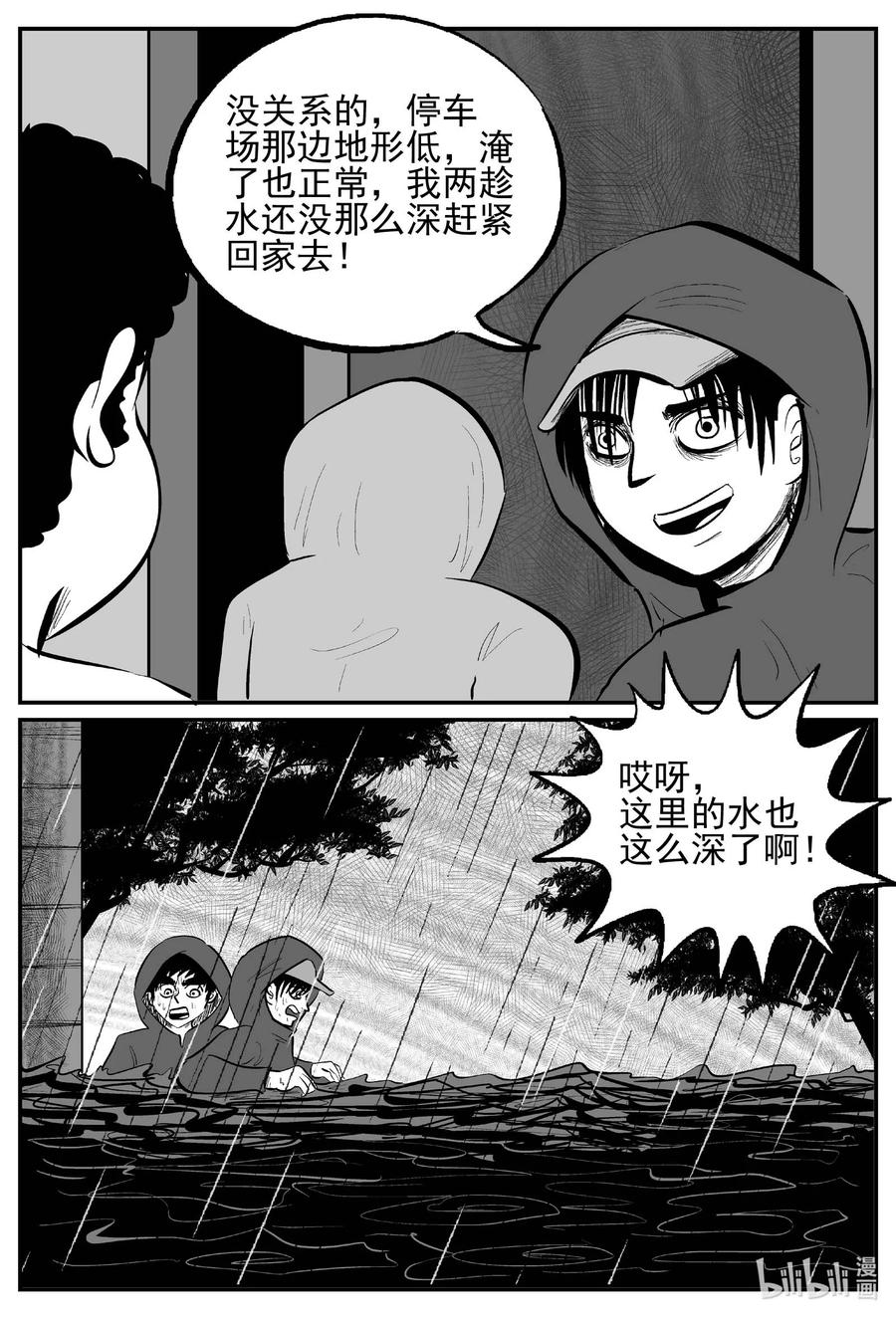 672 一分钟怪异故事7