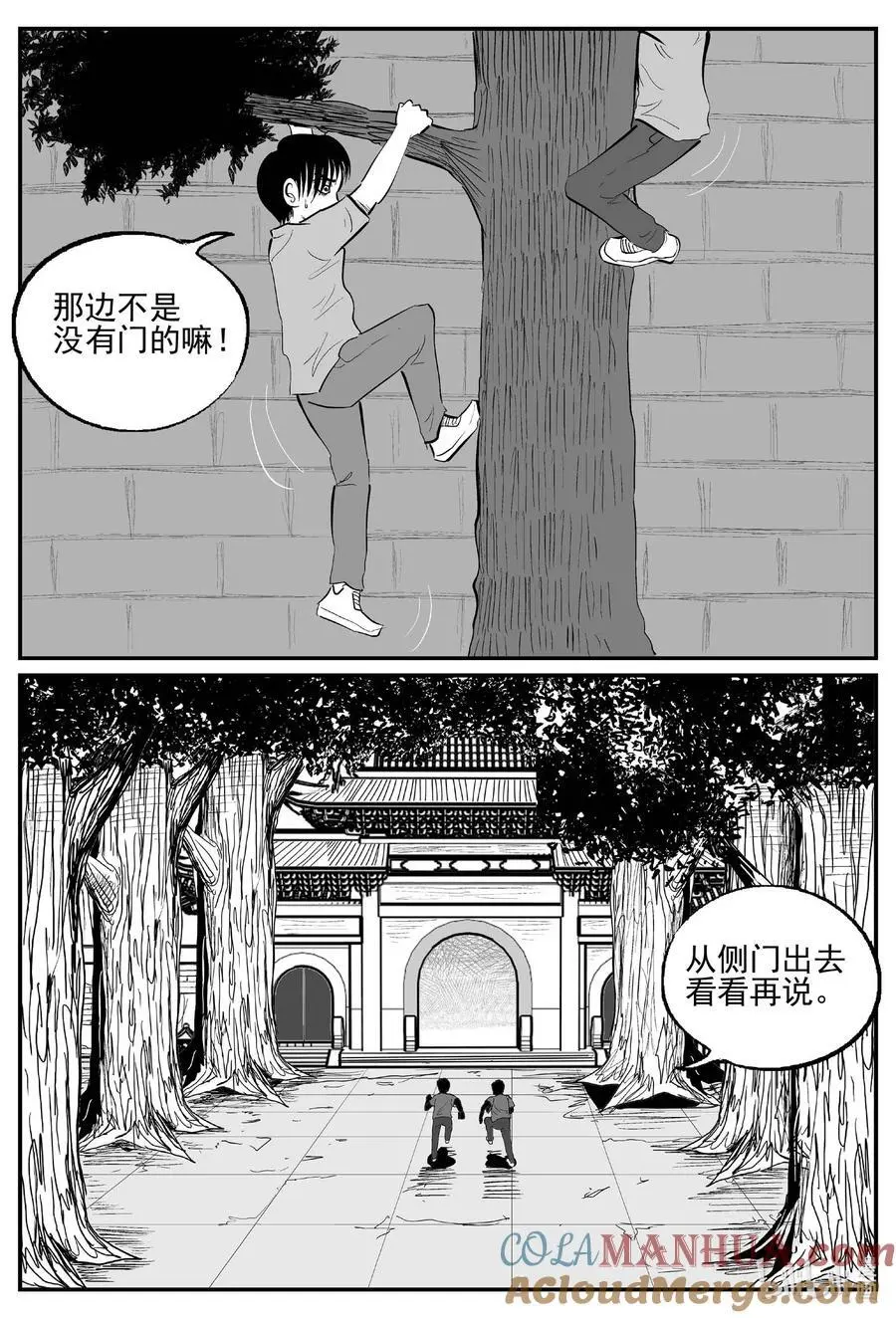 953 轮转寺之谜11