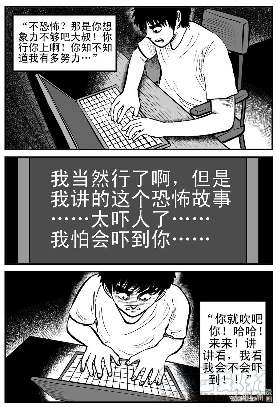 145 网络怪谈2