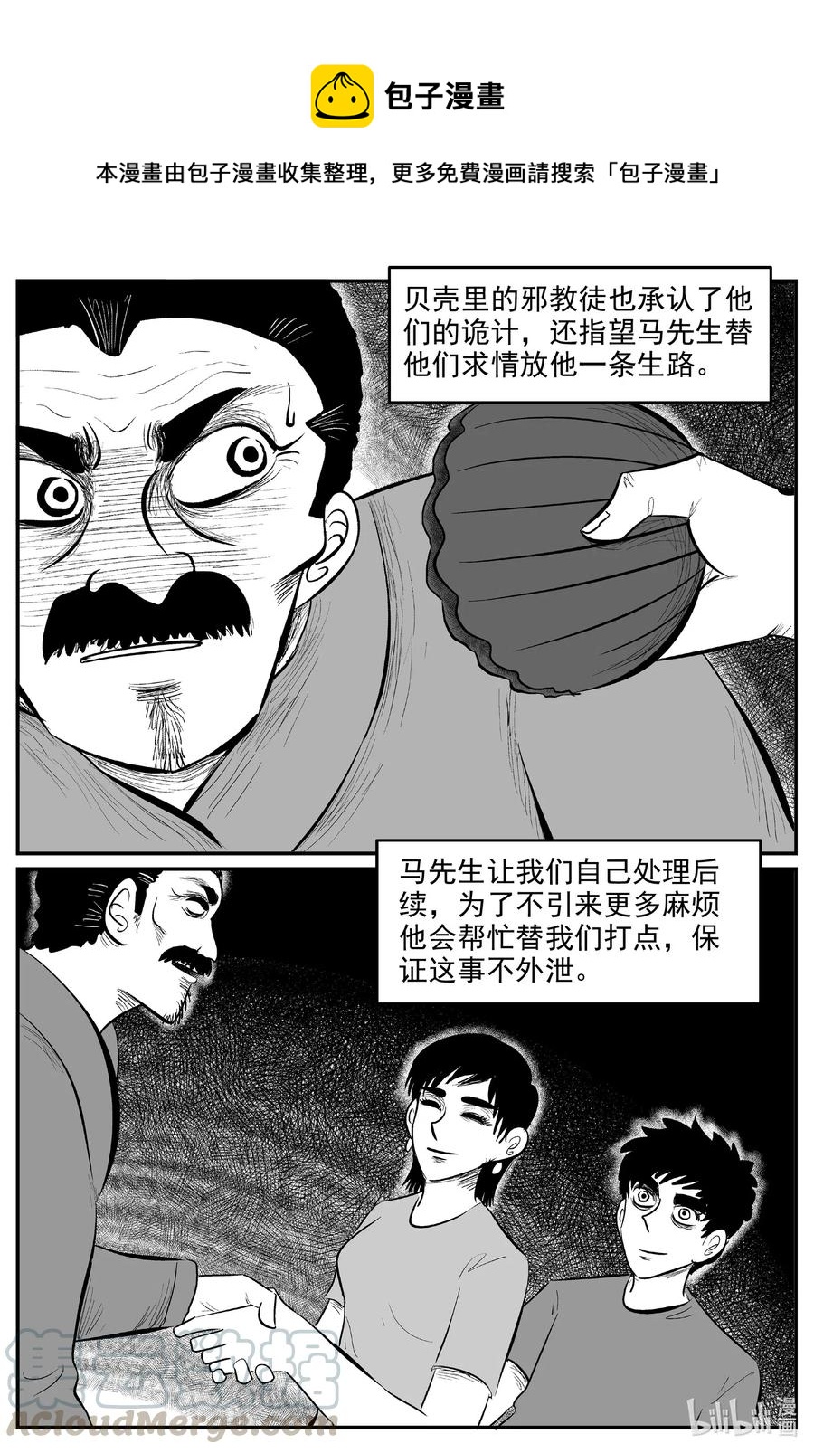 574 邪恶生物档案4