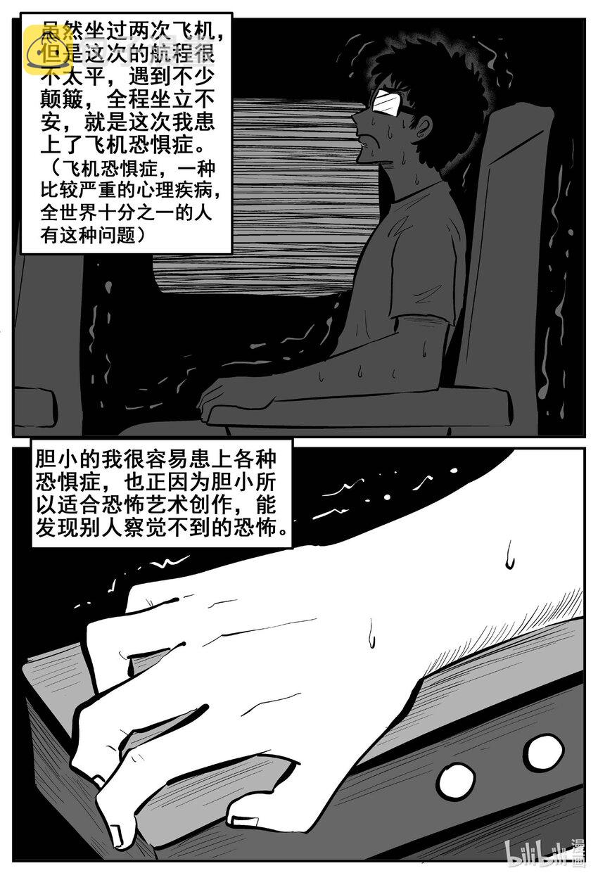 774 曼谷酒店惊魂记7