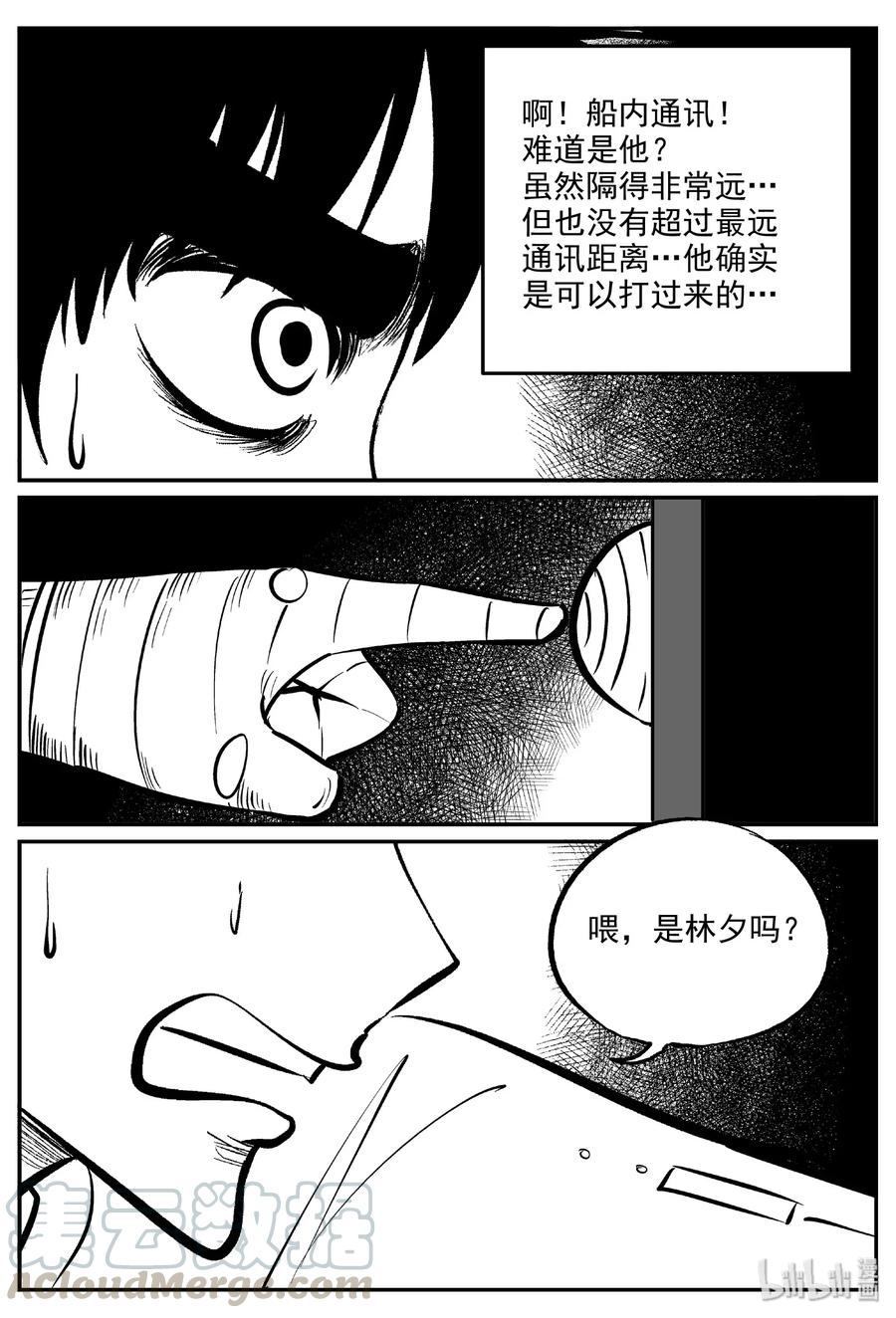 476 诡域之星9