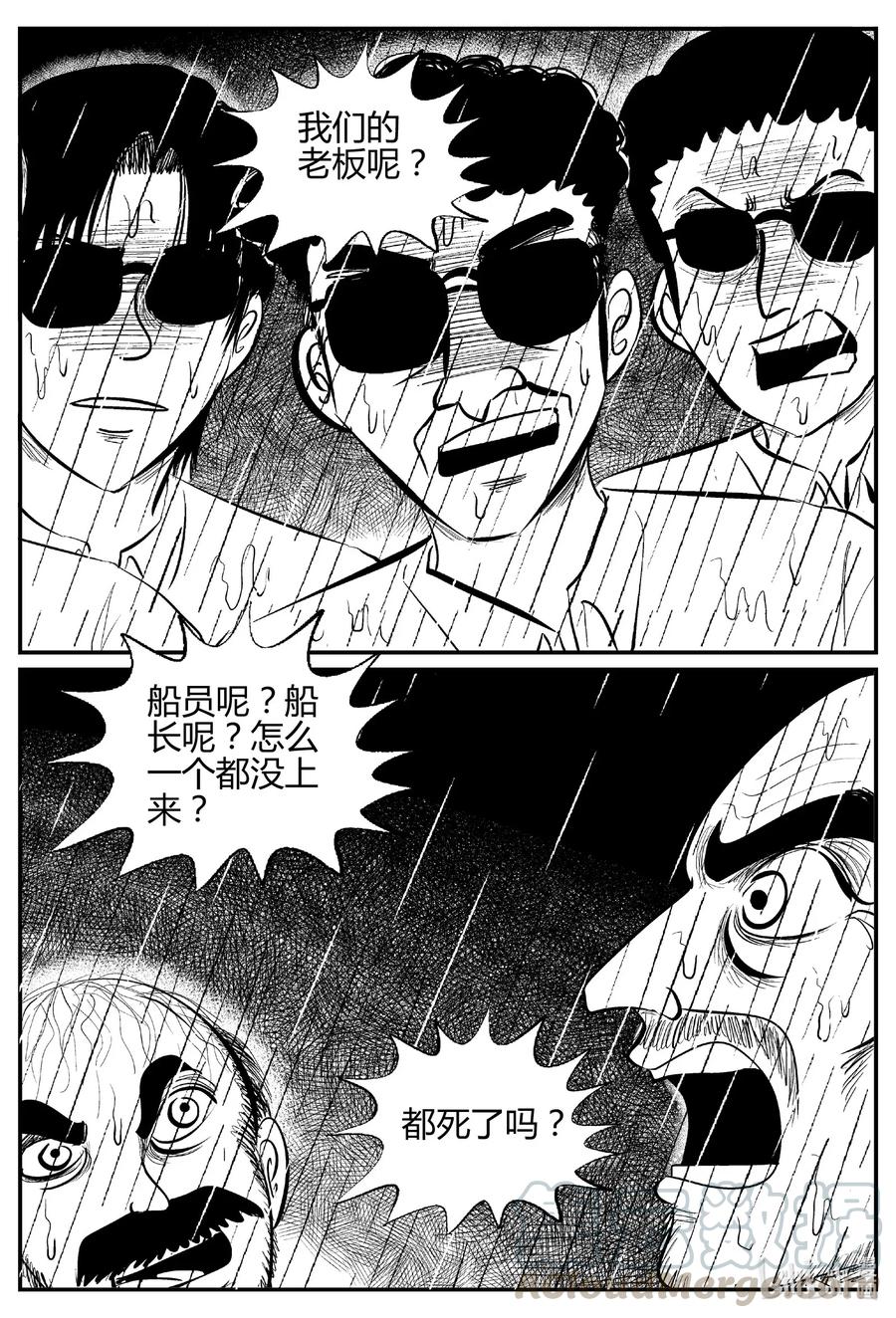 520 幽灵船12