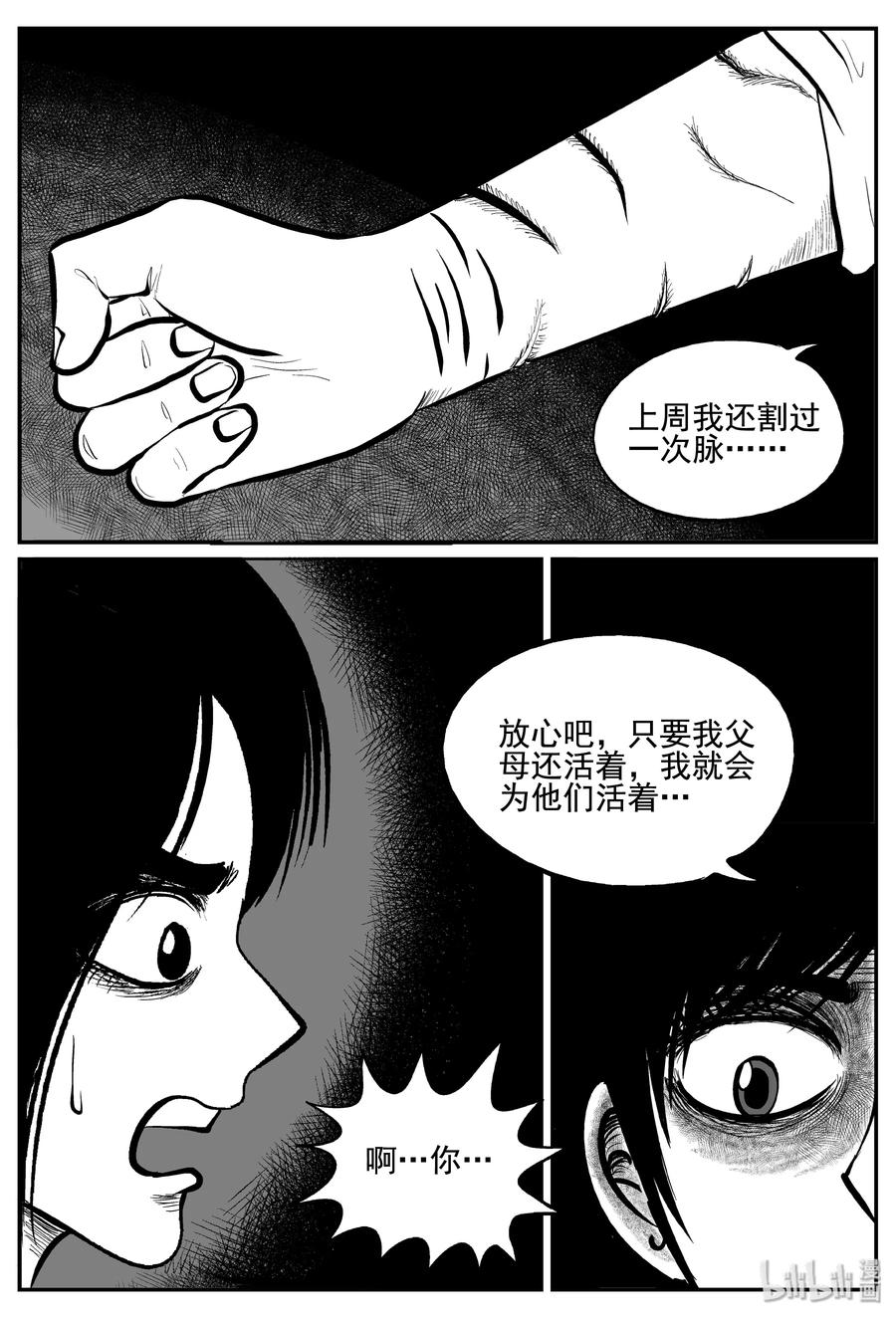 254 忧郁症（2）7