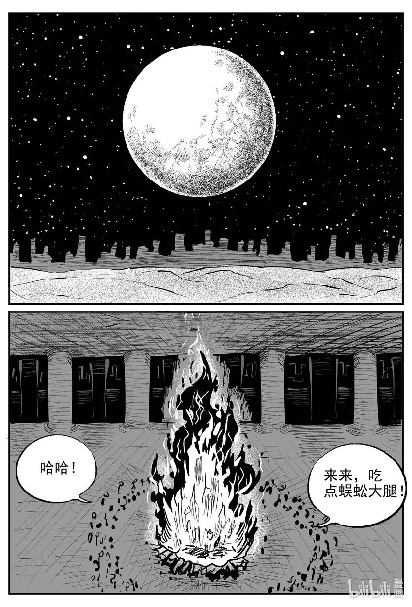 869 人类末日之旅13