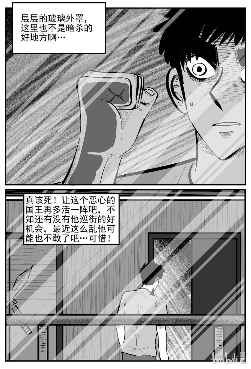 919 地上天国的魔音11