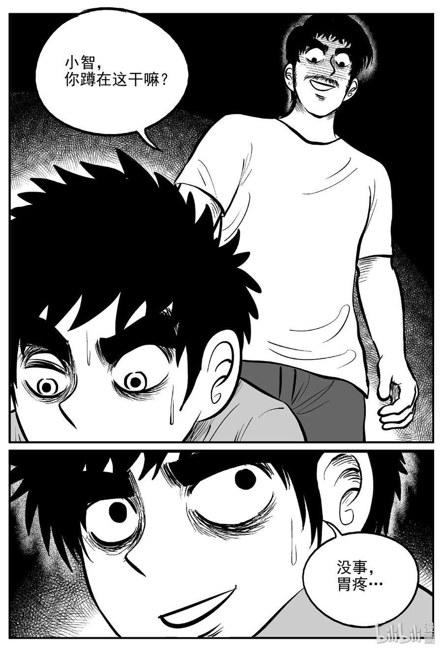 413 日光禁区（4）7