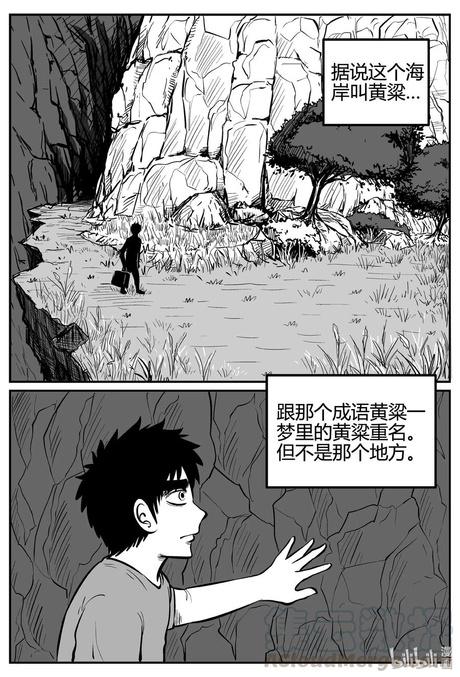257 黄粱六梦（1）6