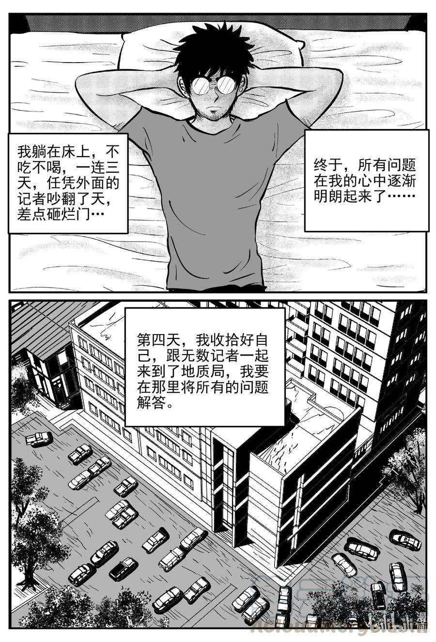 583 地心深孔12