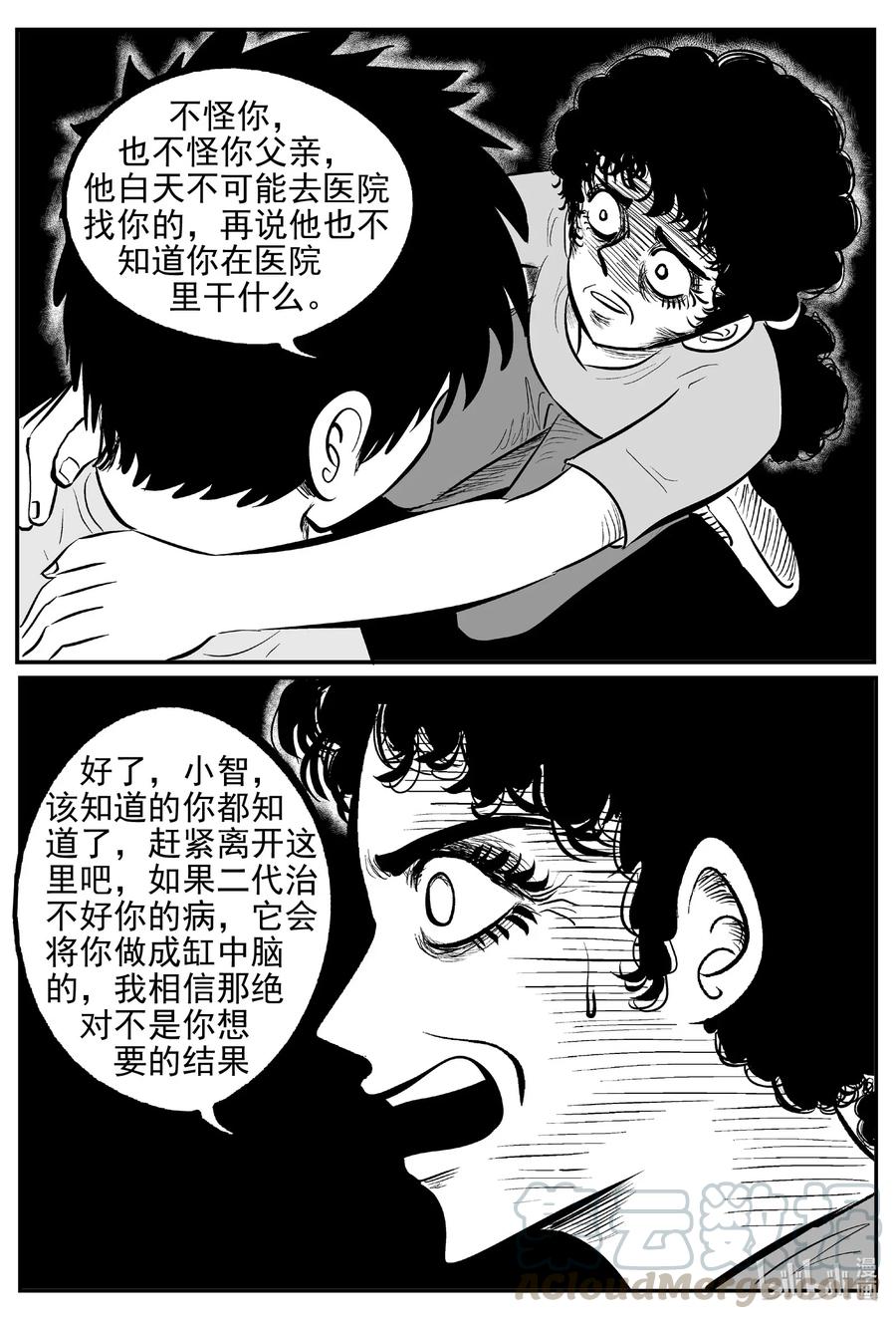 544 回家之路12