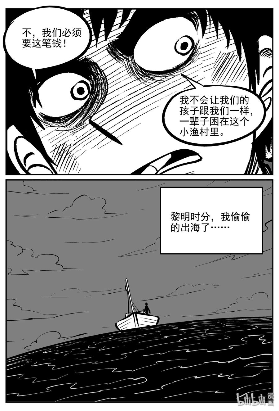 353 美人鱼（3）10