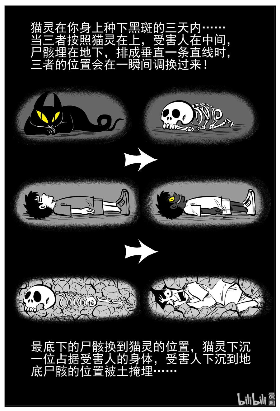 164 夺魂记（1）11