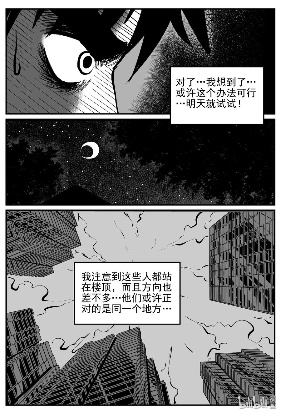 287 克苏鲁圣殿（3）10