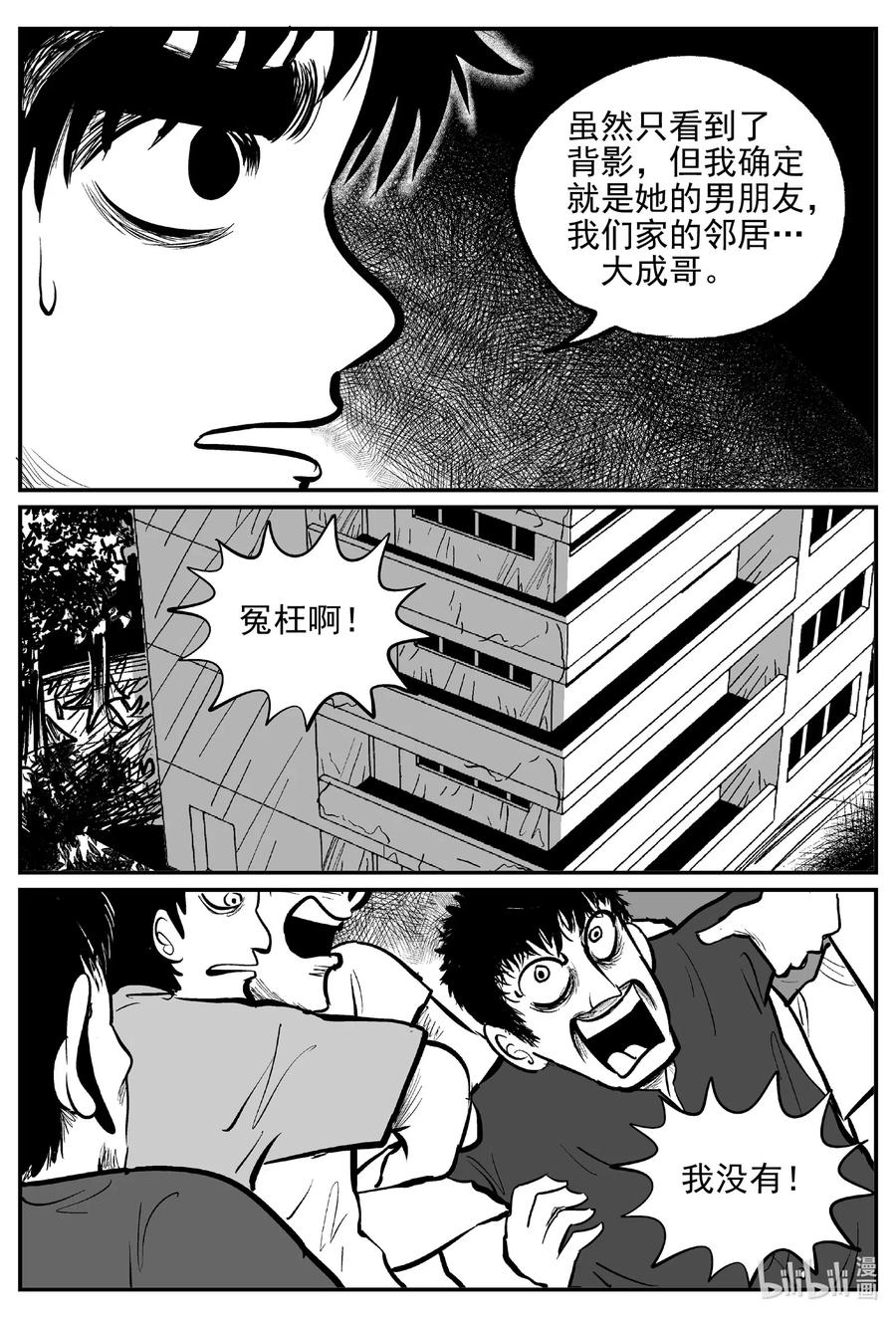 551 嗜人之夜17