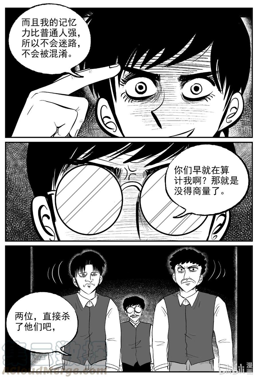 573 邪恶生物档案14