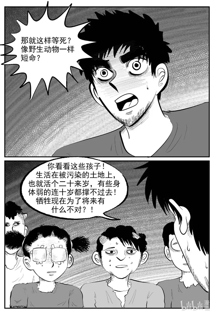 861 人类末日之旅6