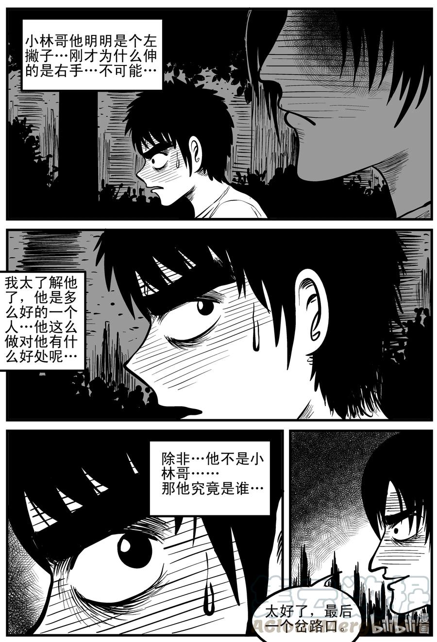 109 迷失（3）18