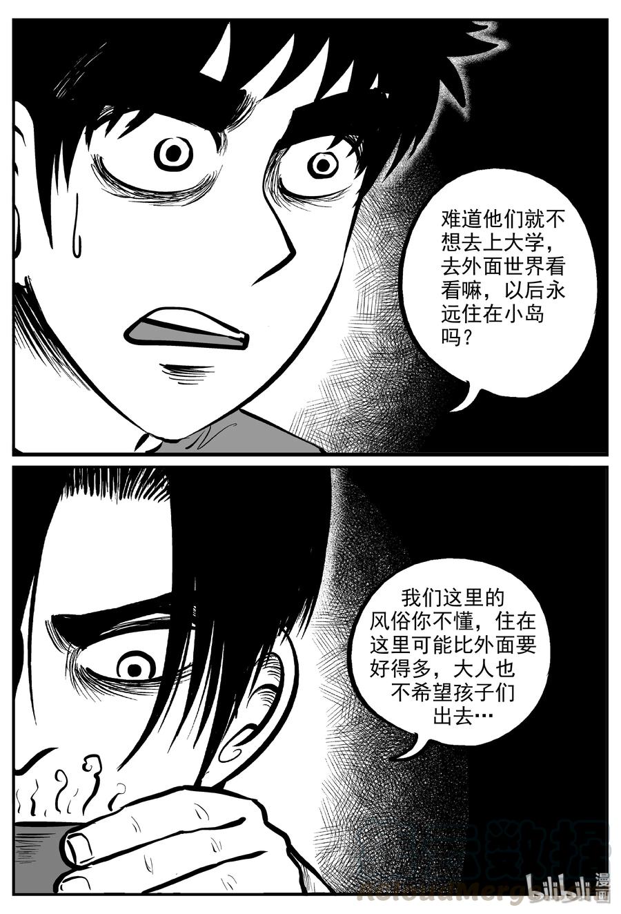 319 谜岛（3）6