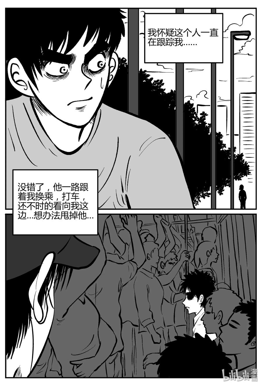 276 非人族（1）7