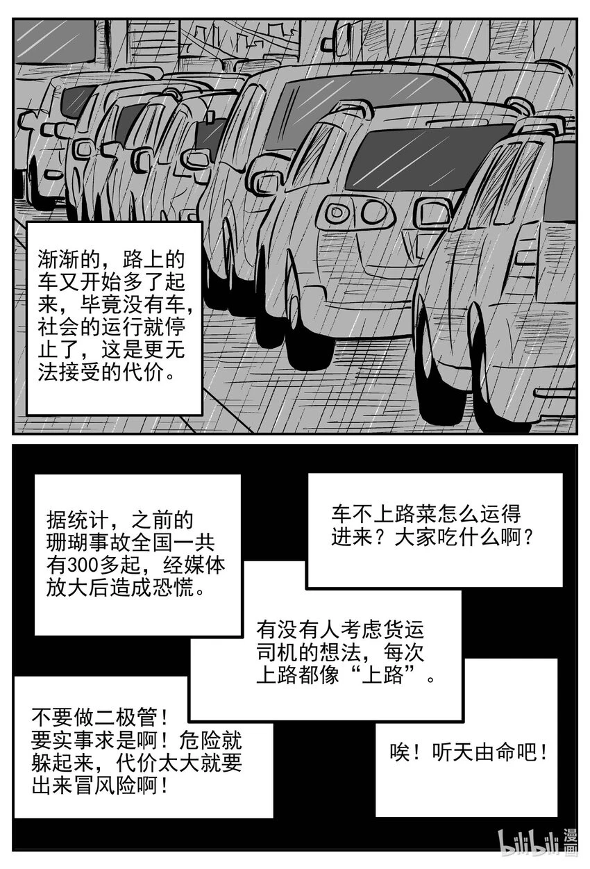 817 珊瑚那边的哥哥13