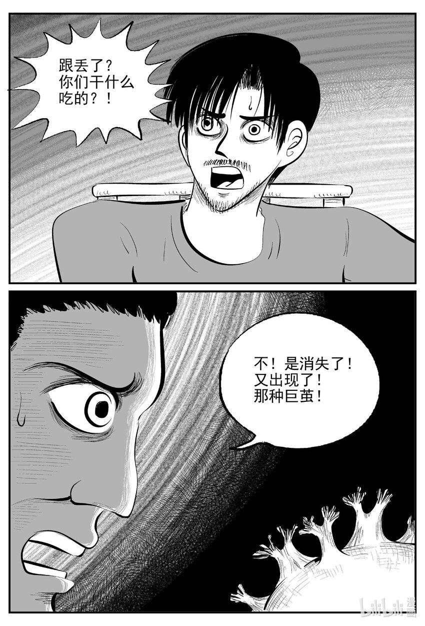 839 蝶变26