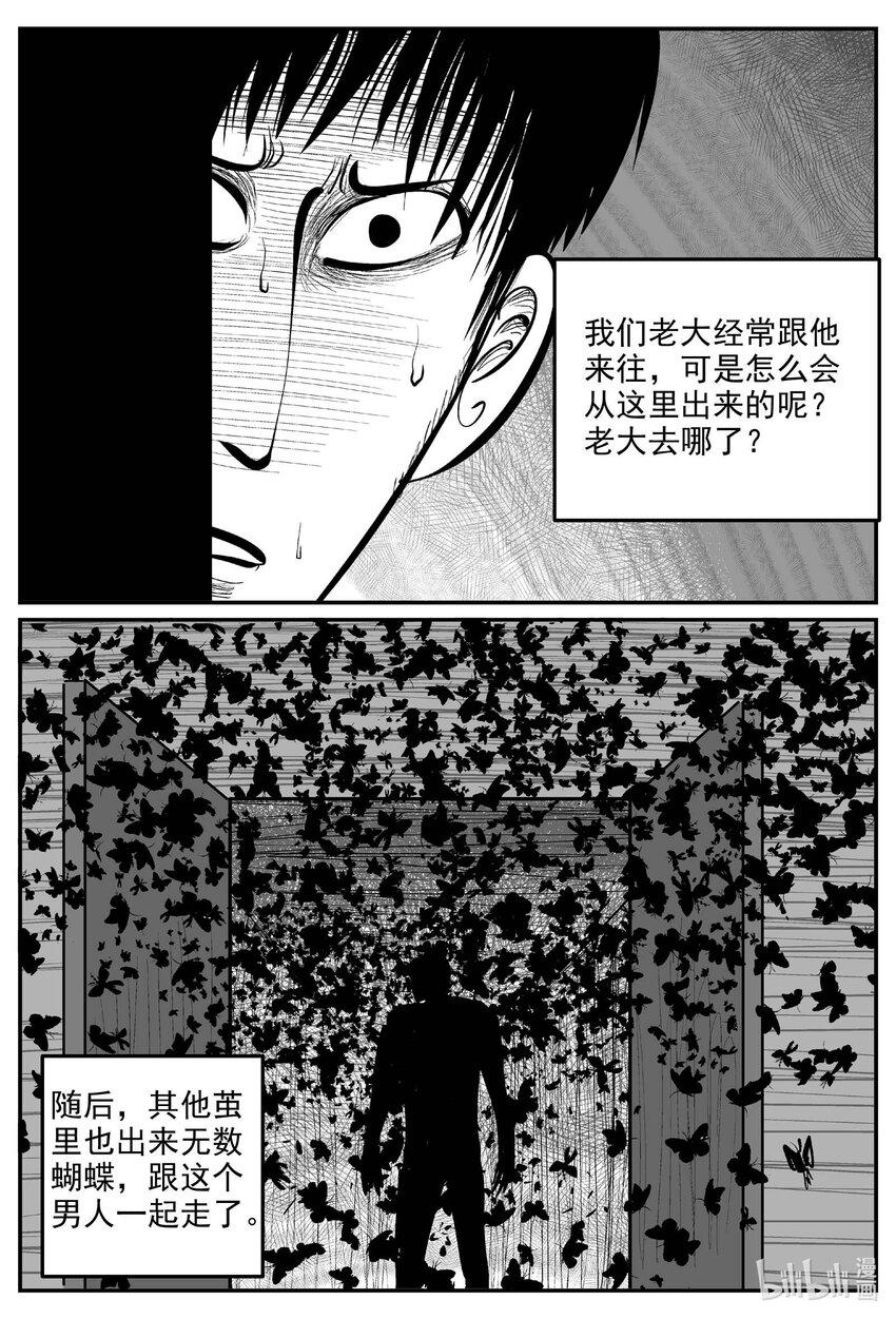 845 蝶变211