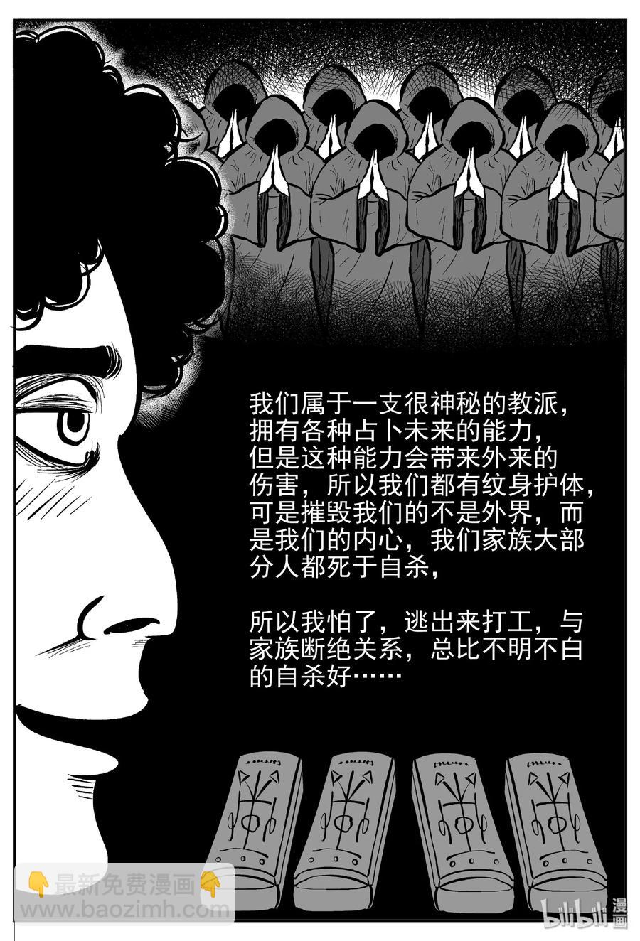 452 一分钟怪异故事5