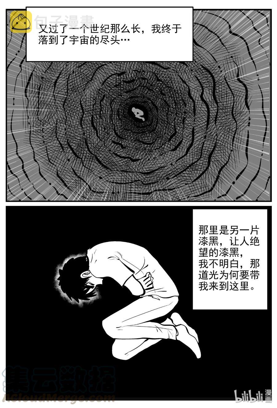 461 诡域之星6