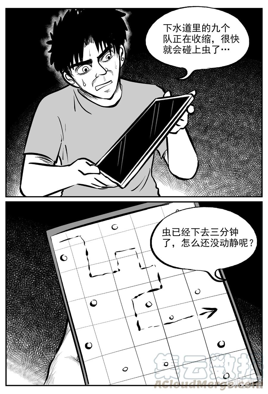 559 嗜人之夜6