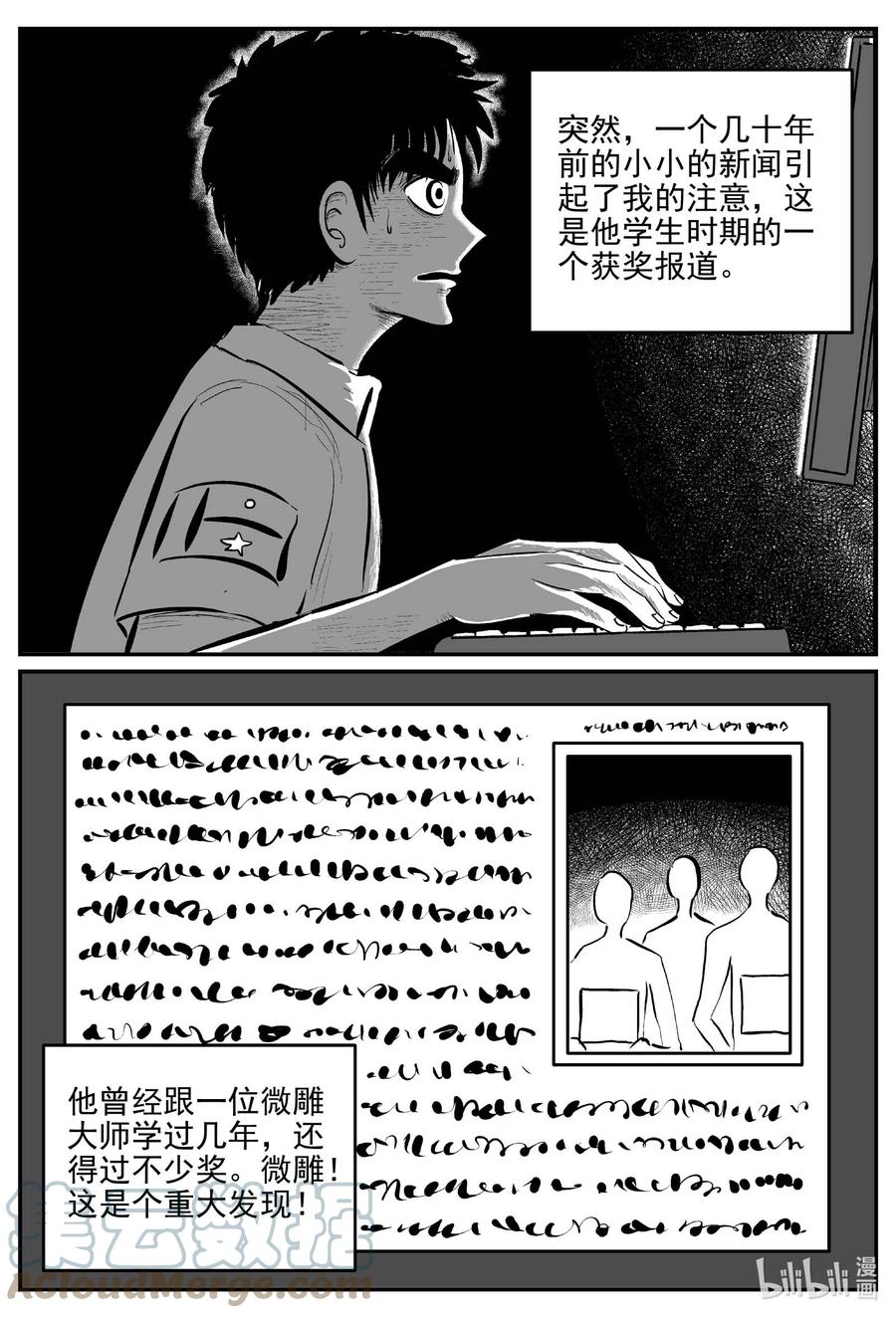 660 一分钟怪异故事10