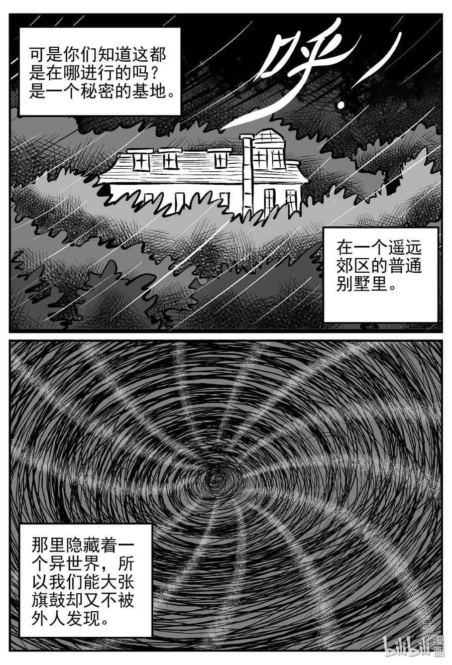 170 消失的走廊续集（1）17