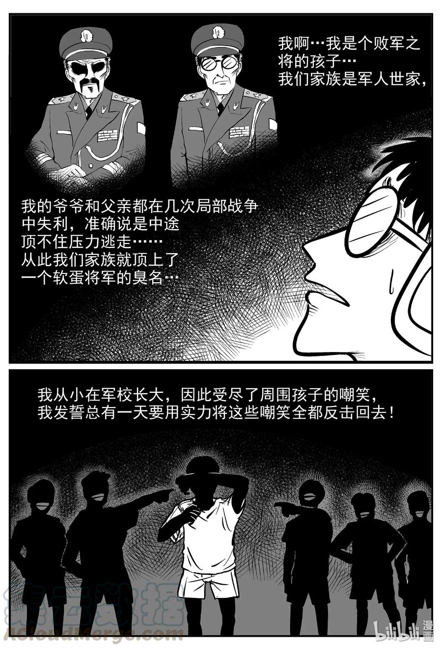 476 诡域之星18