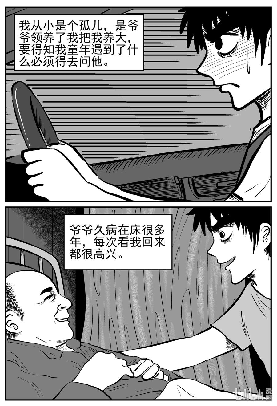210 童年阴影（1）7