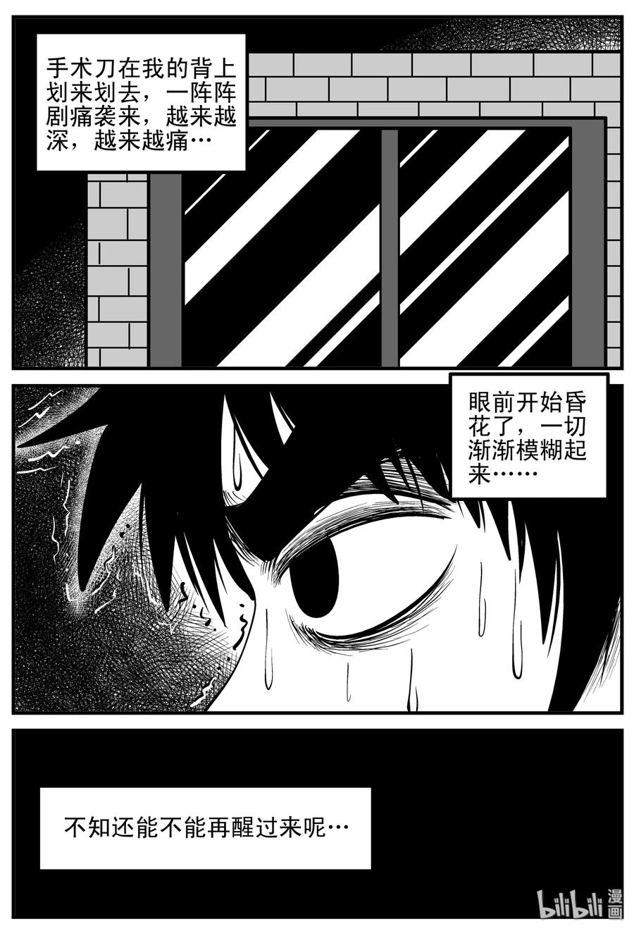 206 谁偷了我的肾（2）17