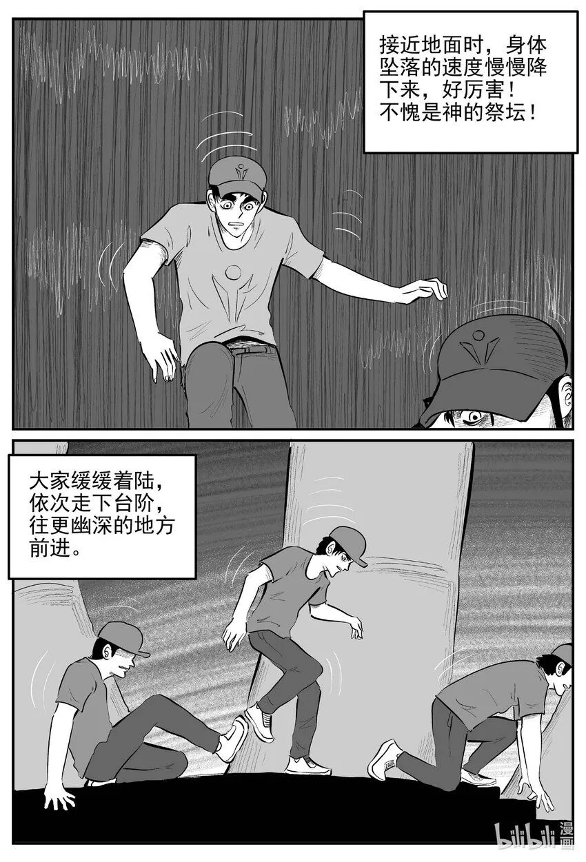 902 地上天国的魔音11