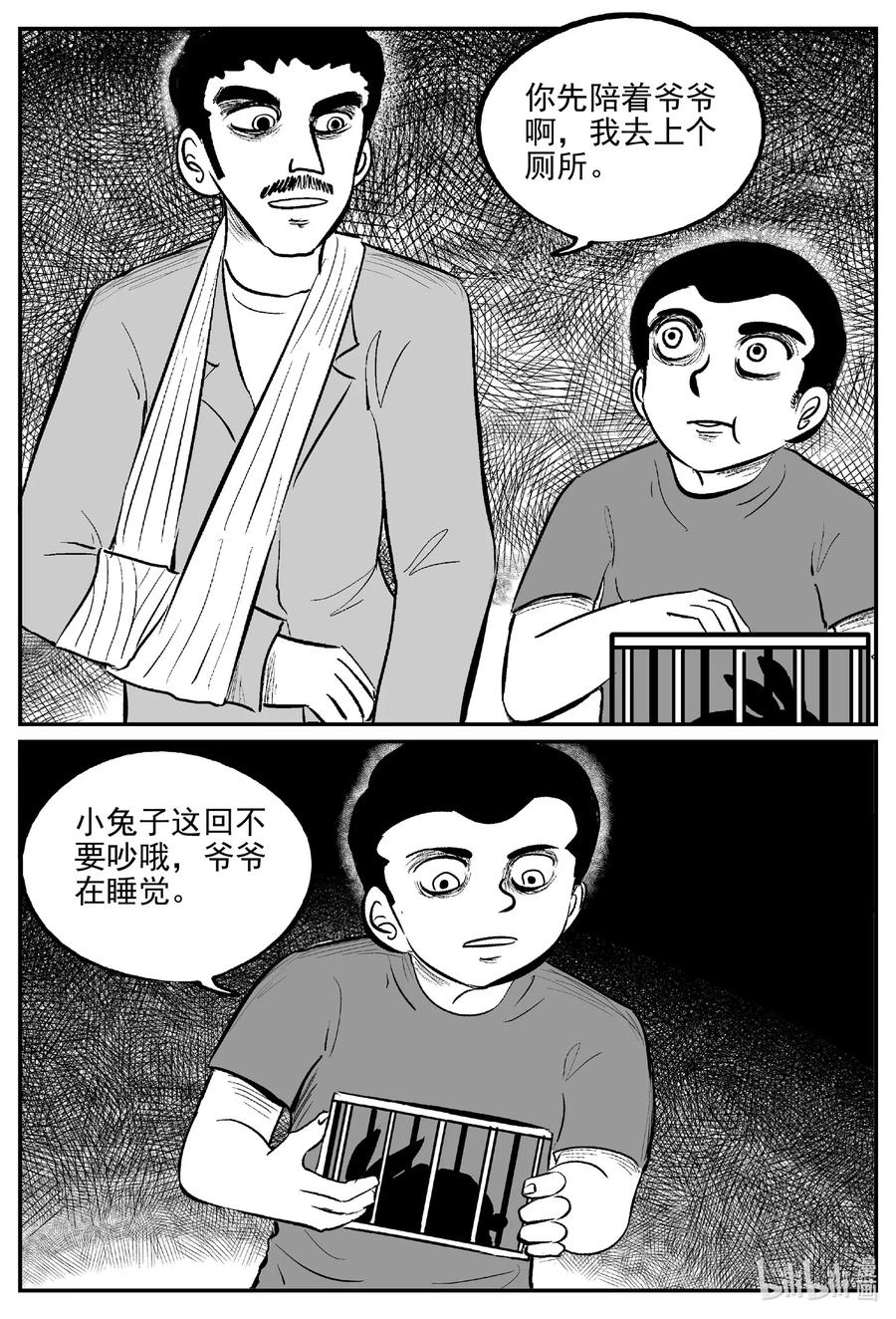 564 邪恶生物档案13
