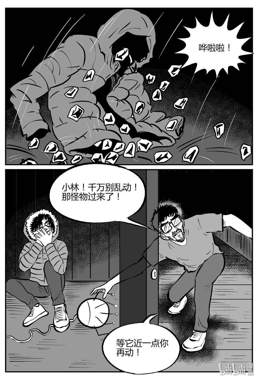 062 它：舟（3）8