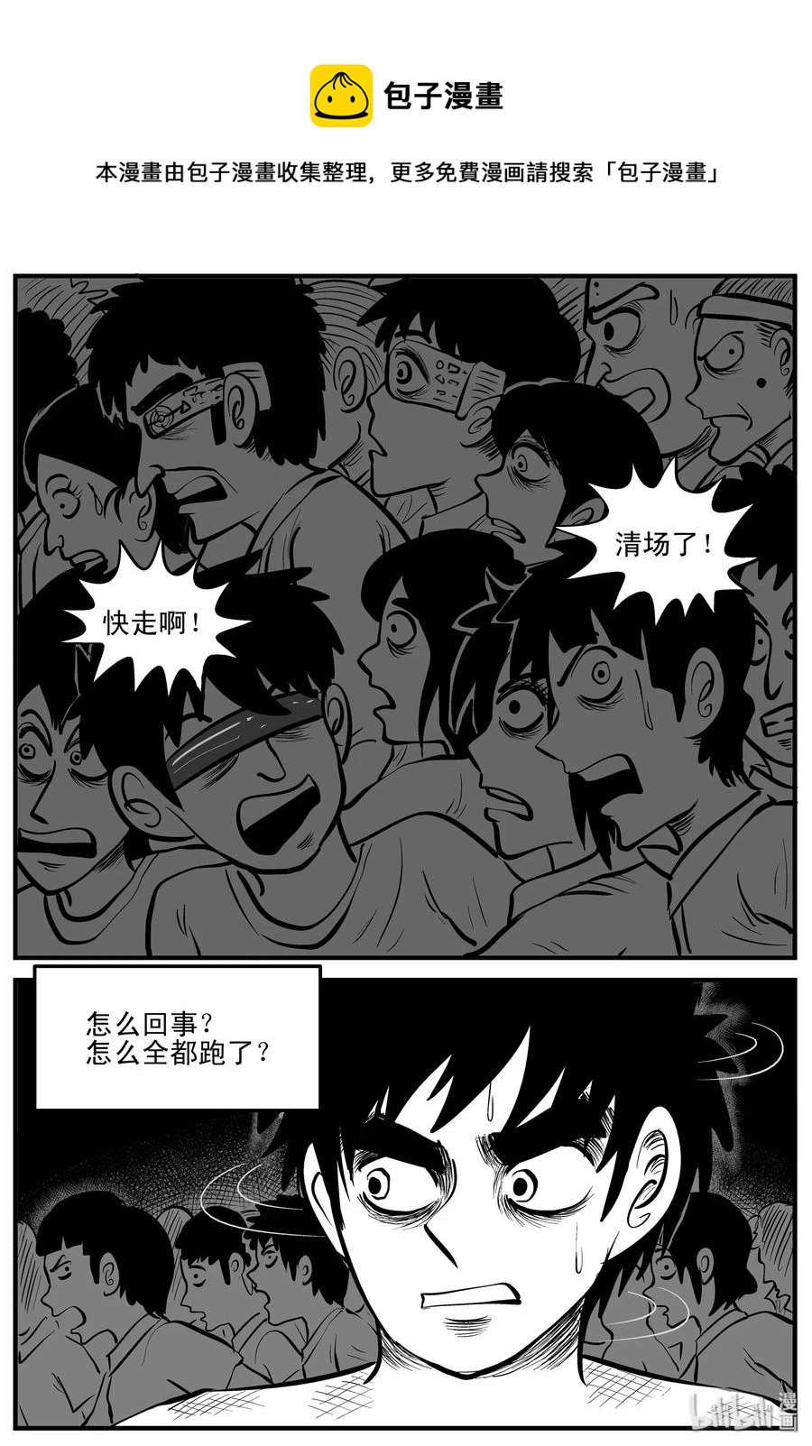 201 傀儡人生（4）5
