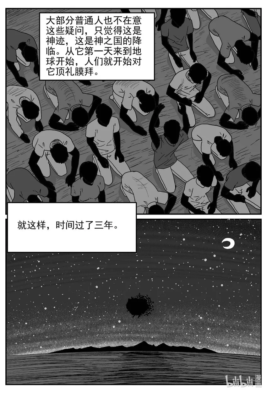 888 地上天国的魔音7