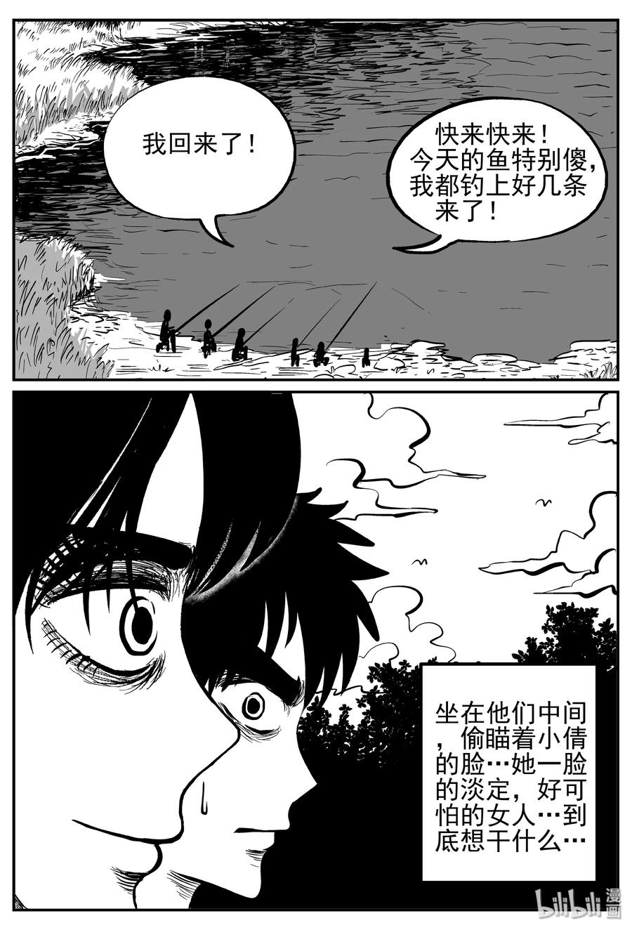 247 怪潭山庄（10）10