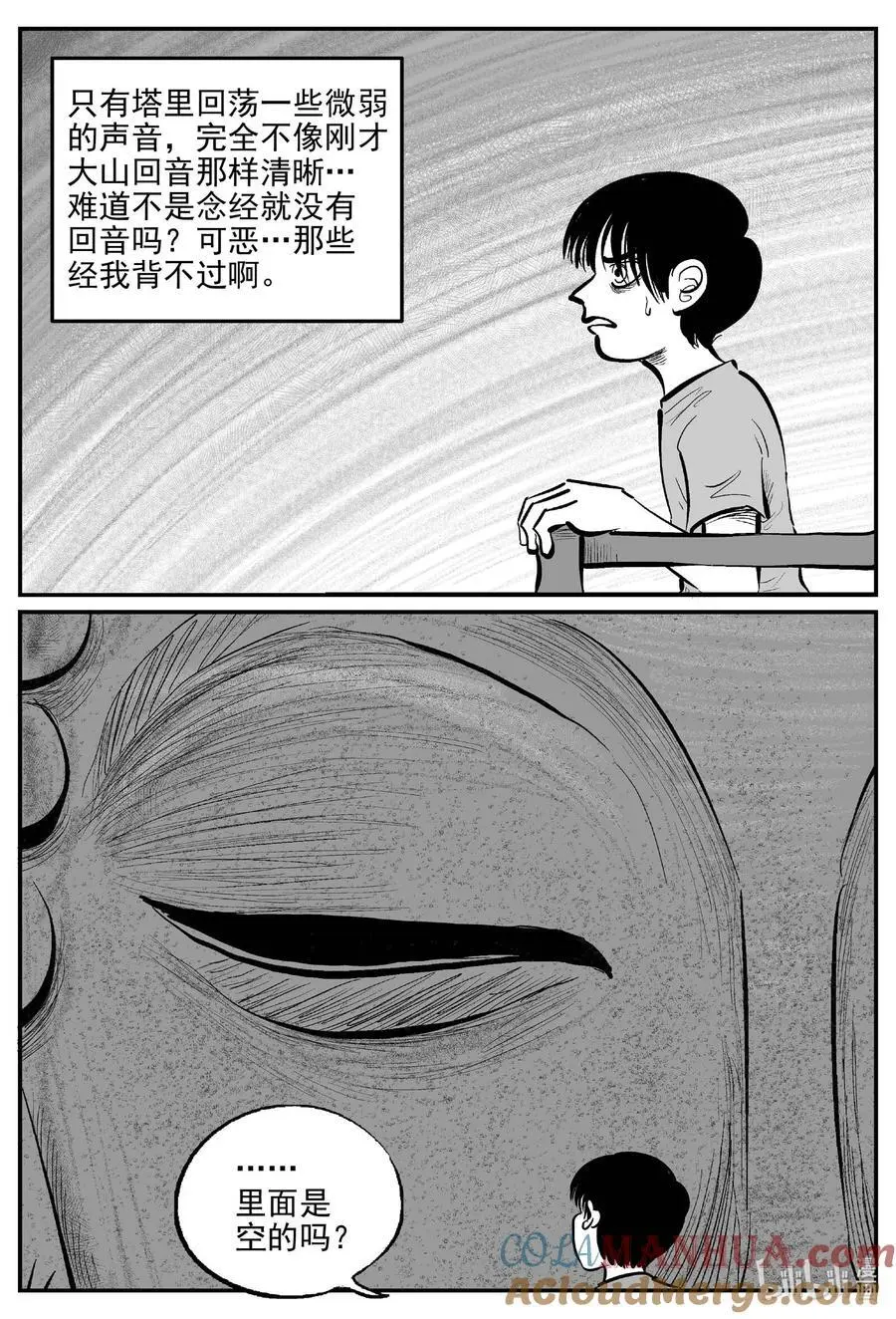 957 轮转寺之谜10