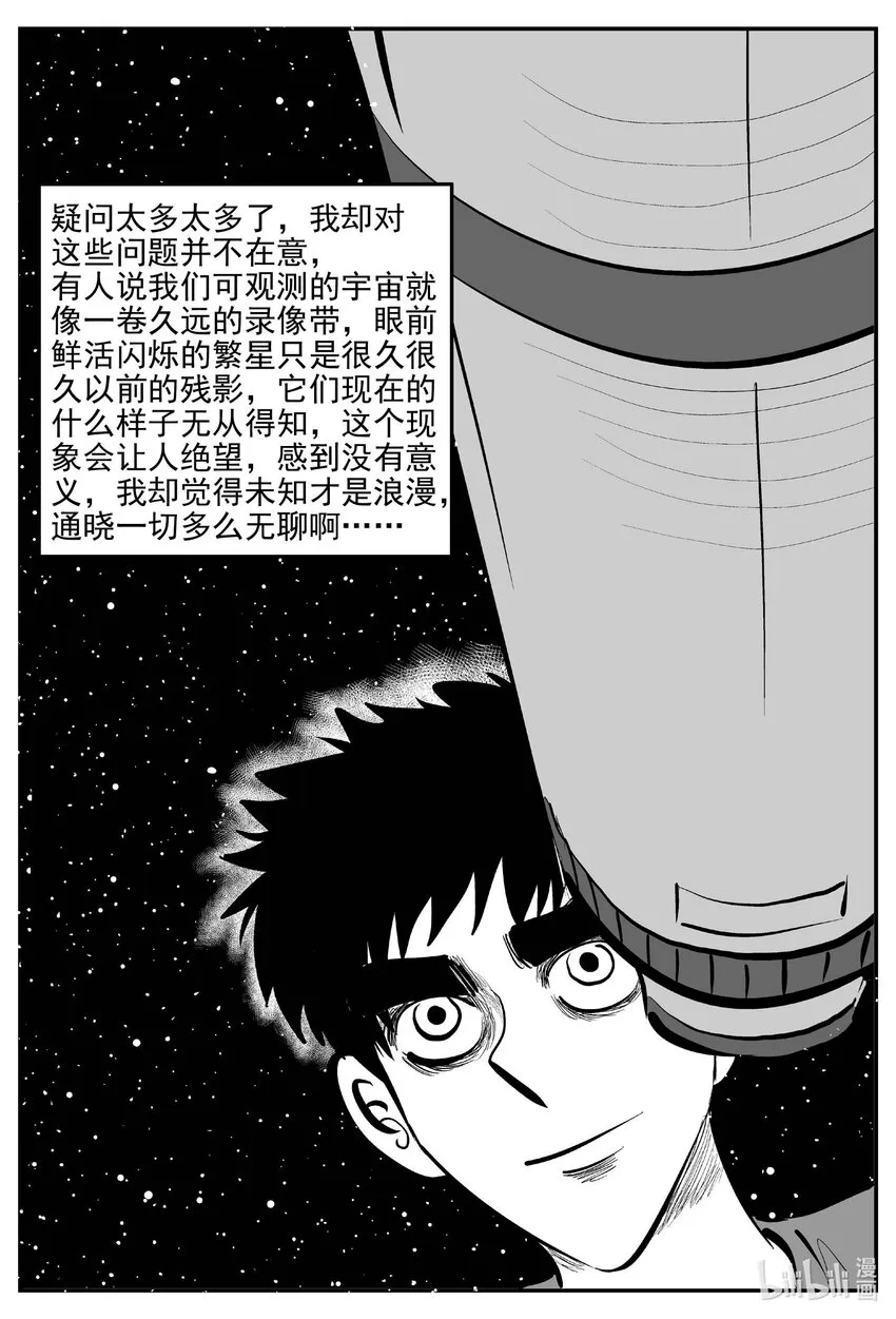 888 地上天国的魔音6
