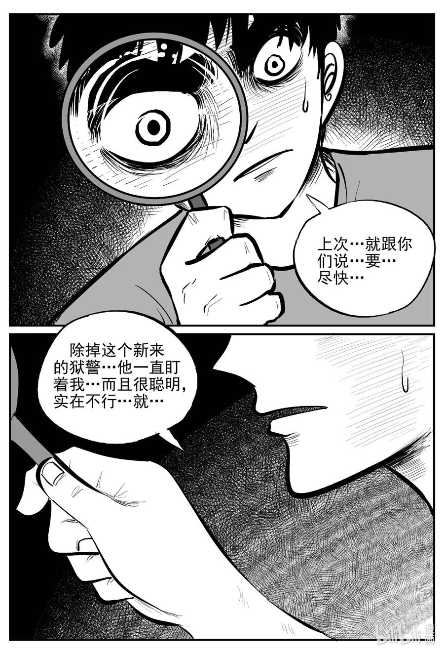 660 一分钟怪异故事19