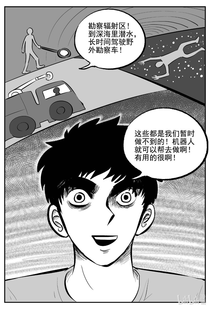 757 《Heartbreaker》9