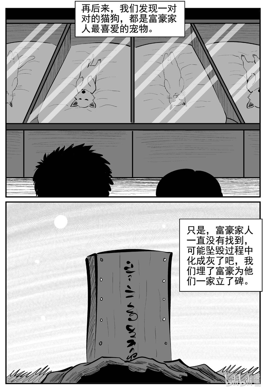 754 《Heartbreaker》11