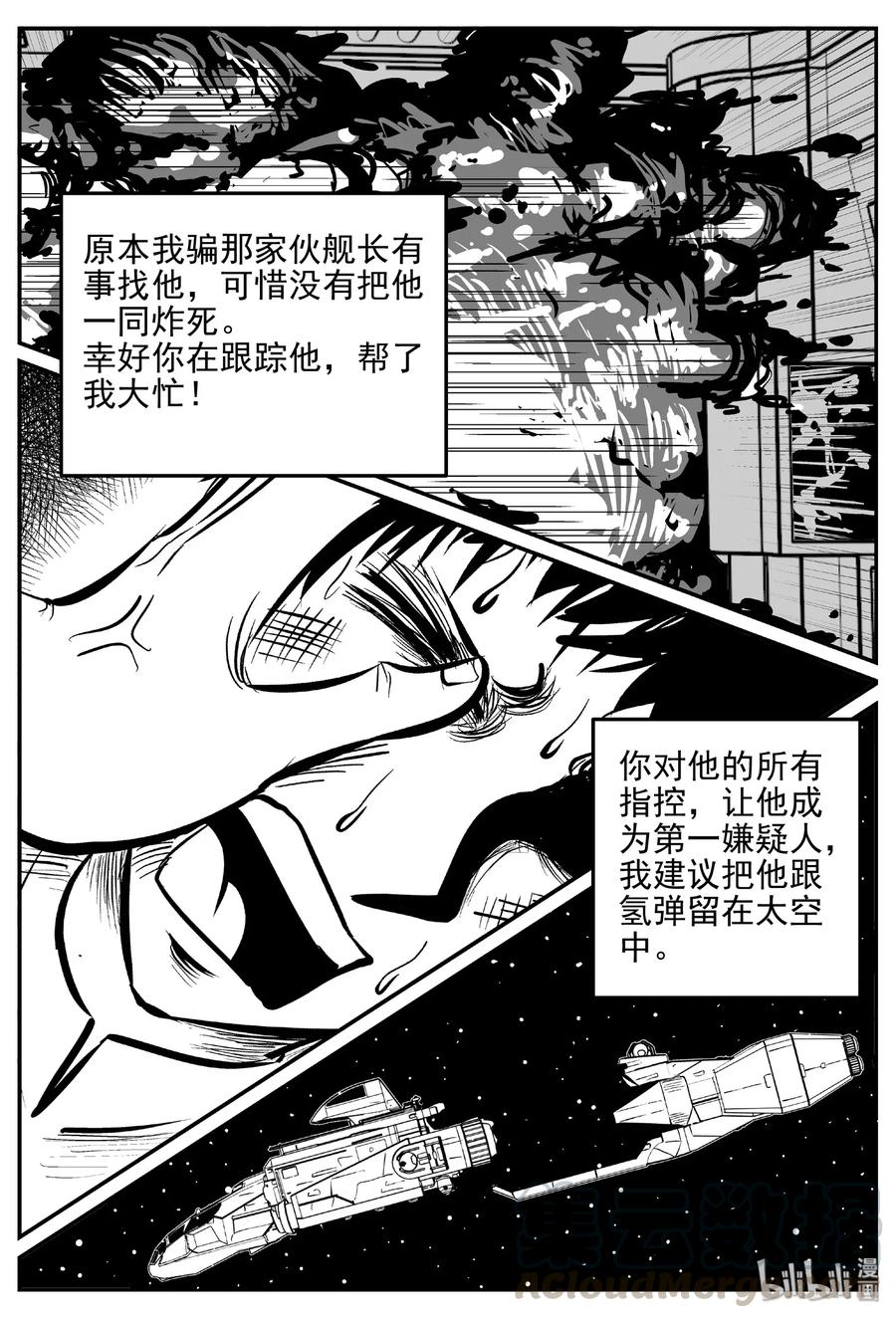 470 诡域之星9