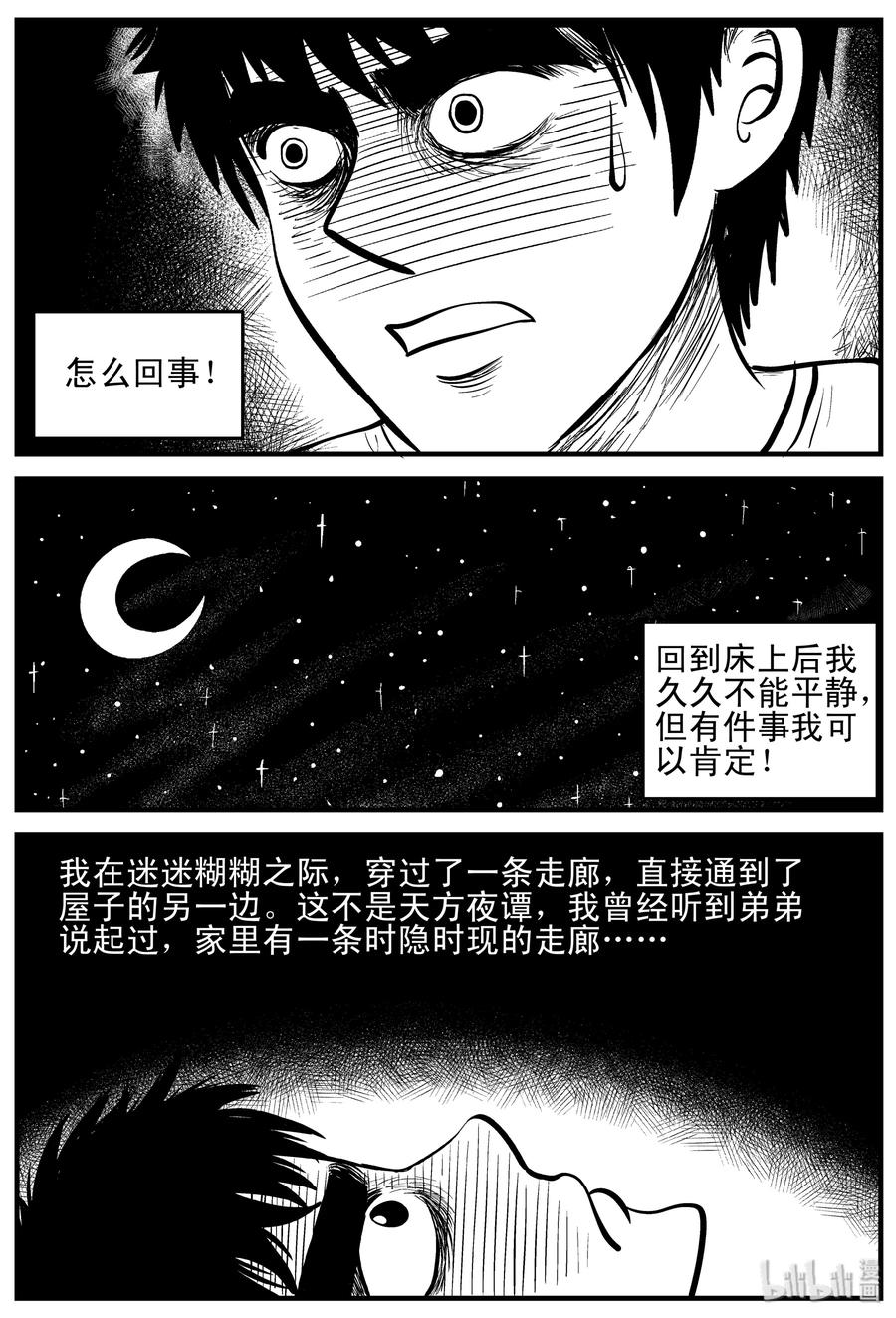 167 消失的走廊（1）5