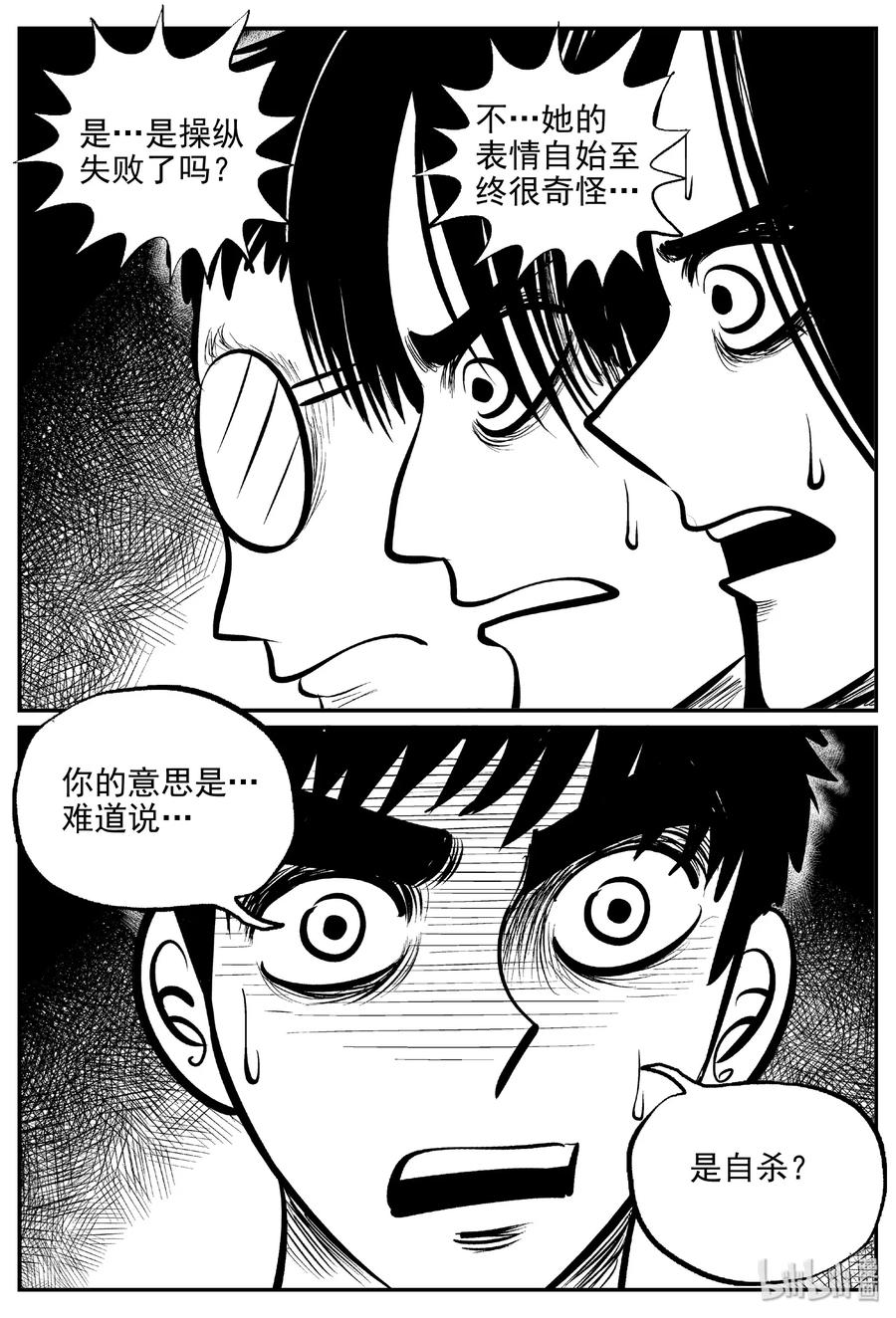 460 诡域之星19